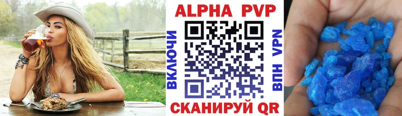 купить наркотик  Одинцово  APVP Соль 