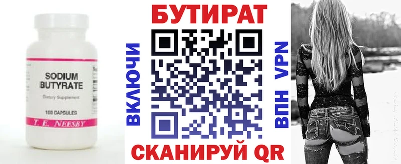 БУТИРАТ жидкий экстази Одинцово