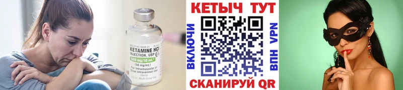 КЕТАМИН VHQ  mega ссылка  Одинцово 