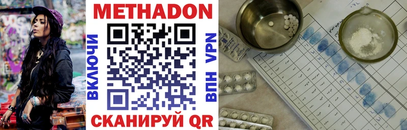 кракен ONION  Одинцово  МЕТАДОН белоснежный  где можно купить наркотик 